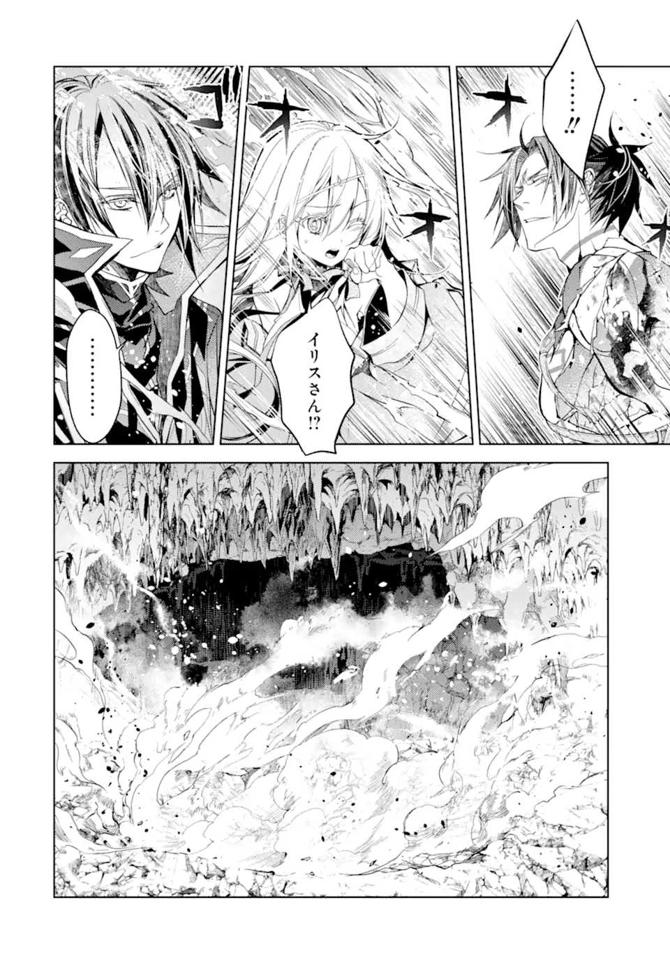 SENMETSU MADOU NO SAIKYOU KENJA - MUSAI NO KENJA, MADOU O KIWAME SAIKYOU E ITARU (MANGA) - raw - Chapter 27.1 - https://jpdd.ccdd.to/JPDD/38051704/0cdri1vyun4.webp