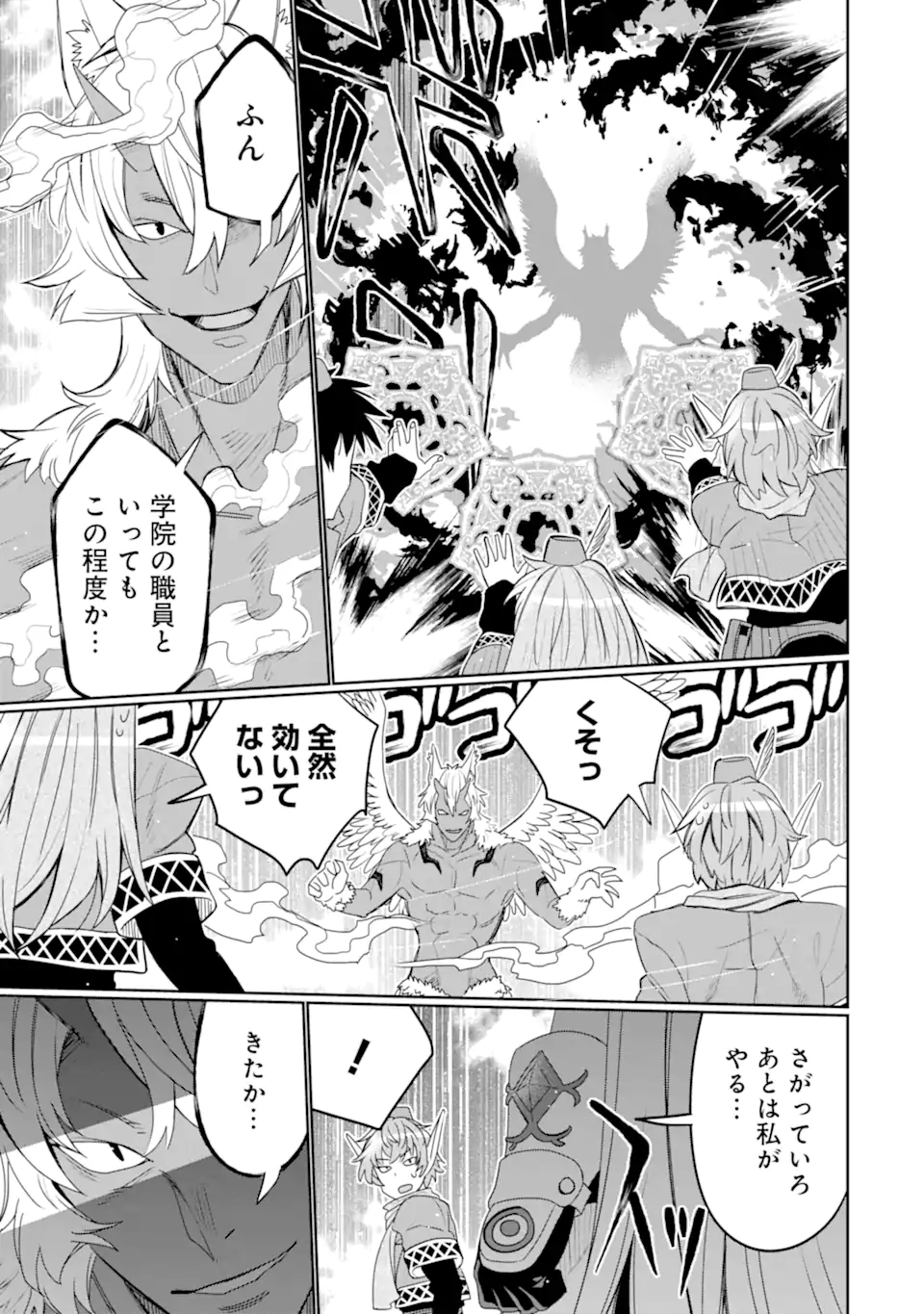 HASSAI KARA HAJIMARU KAMIGAMI NO SHITO NO TENSEI SEIKATSU (MANGA) - raw - Chapter 47.1 - https://jpdd.ccdd.to/JPDD/38051704/1g24qzom3e0.webp