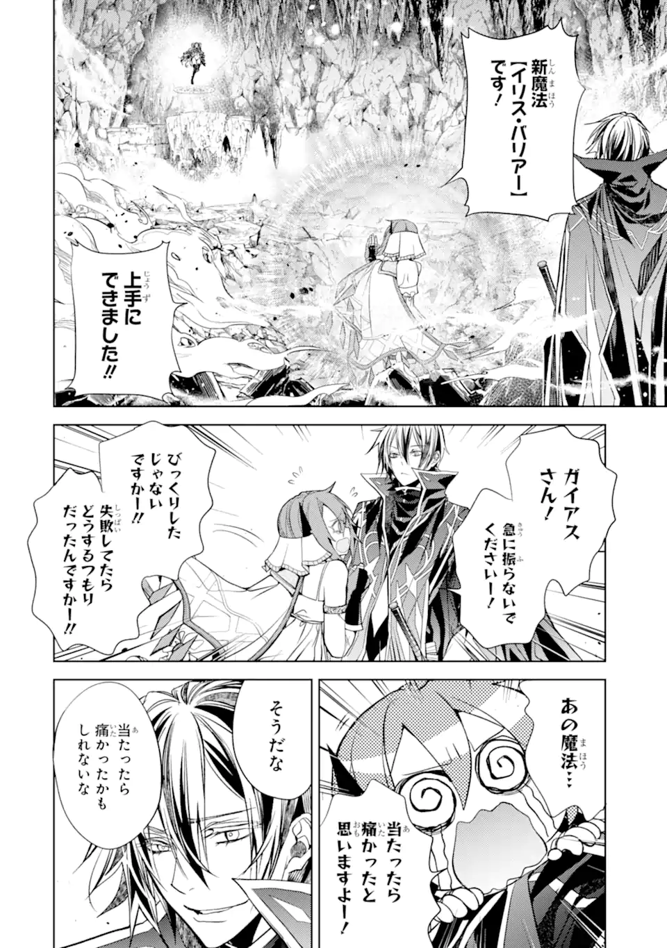 SENMETSU MADOU NO SAIKYOU KENJA - MUSAI NO KENJA, MADOU O KIWAME SAIKYOU E ITARU (MANGA) - raw - Chapter 27.1 - https://jpdd.ccdd.to/JPDD/38051704/fxxaksswshv.webp