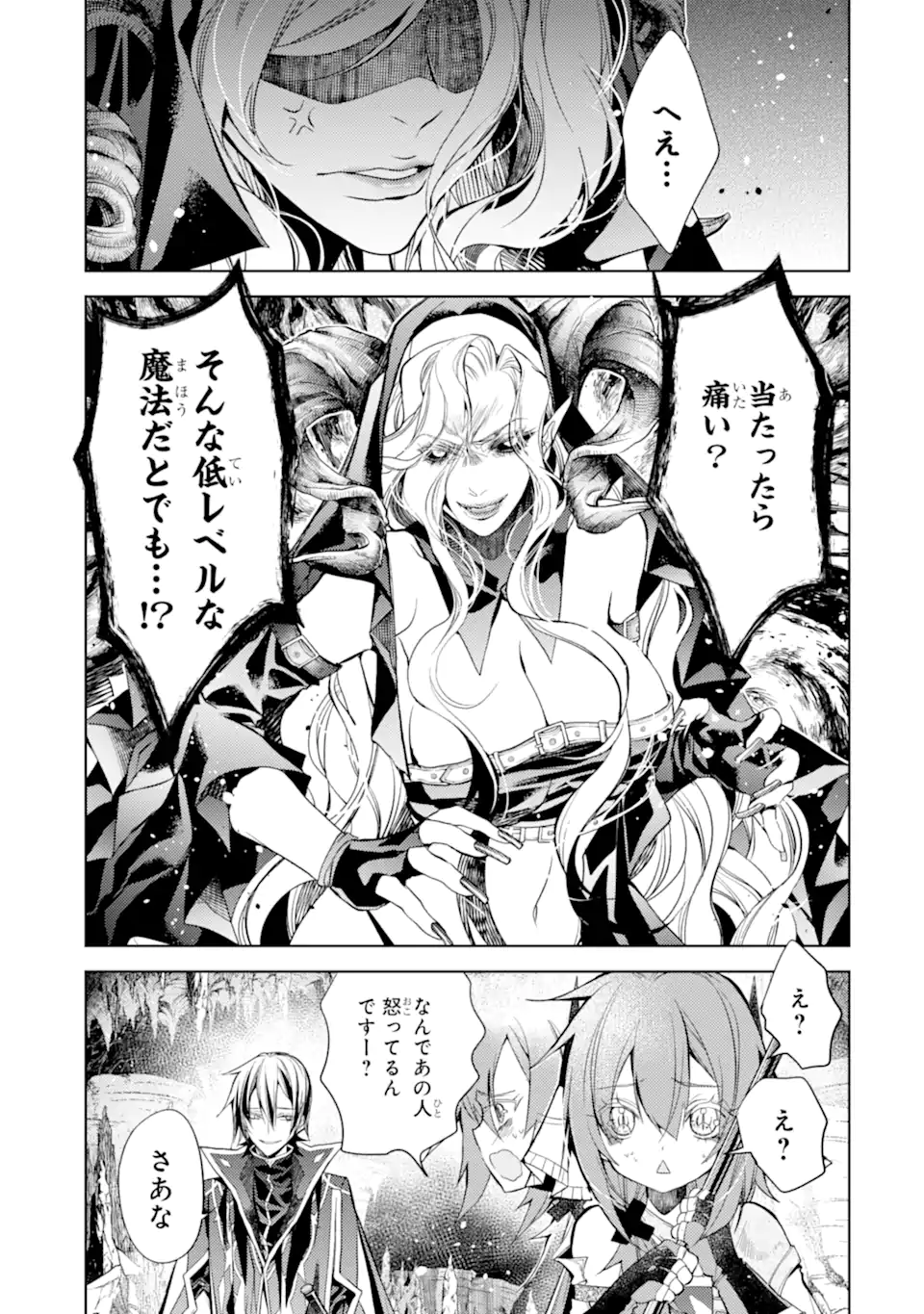 SENMETSU MADOU NO SAIKYOU KENJA - MUSAI NO KENJA, MADOU O KIWAME SAIKYOU E ITARU (MANGA) - raw - Chapter 27.1 - https://jpdd.ccdd.to/JPDD/38051704/n52v2vjso04.webp