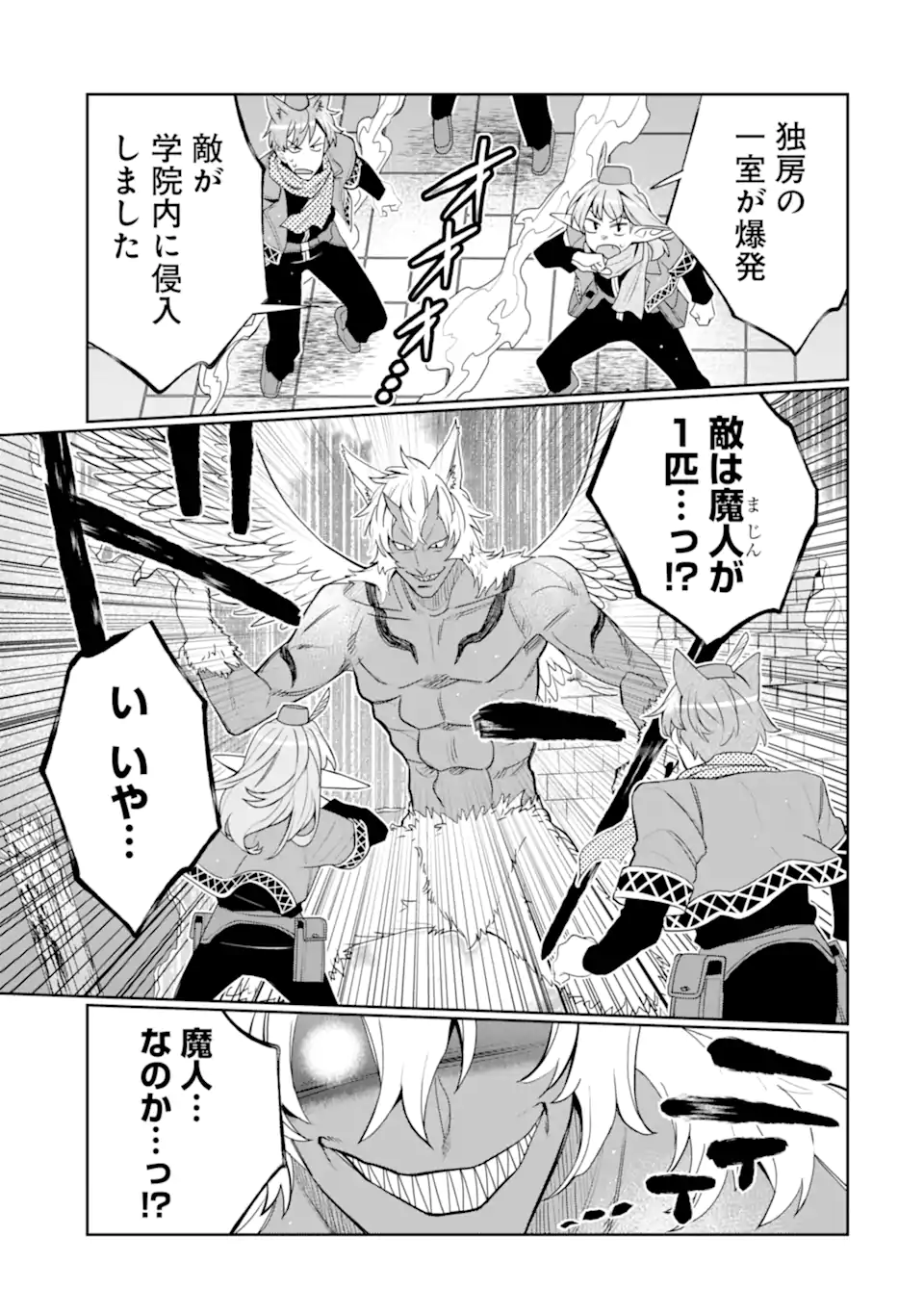 HASSAI KARA HAJIMARU KAMIGAMI NO SHITO NO TENSEI SEIKATSU (MANGA) - raw - Chapter 47.1 - https://jpdd.ccdd.to/JPDD/38051704/nav4a4zn1nr.webp