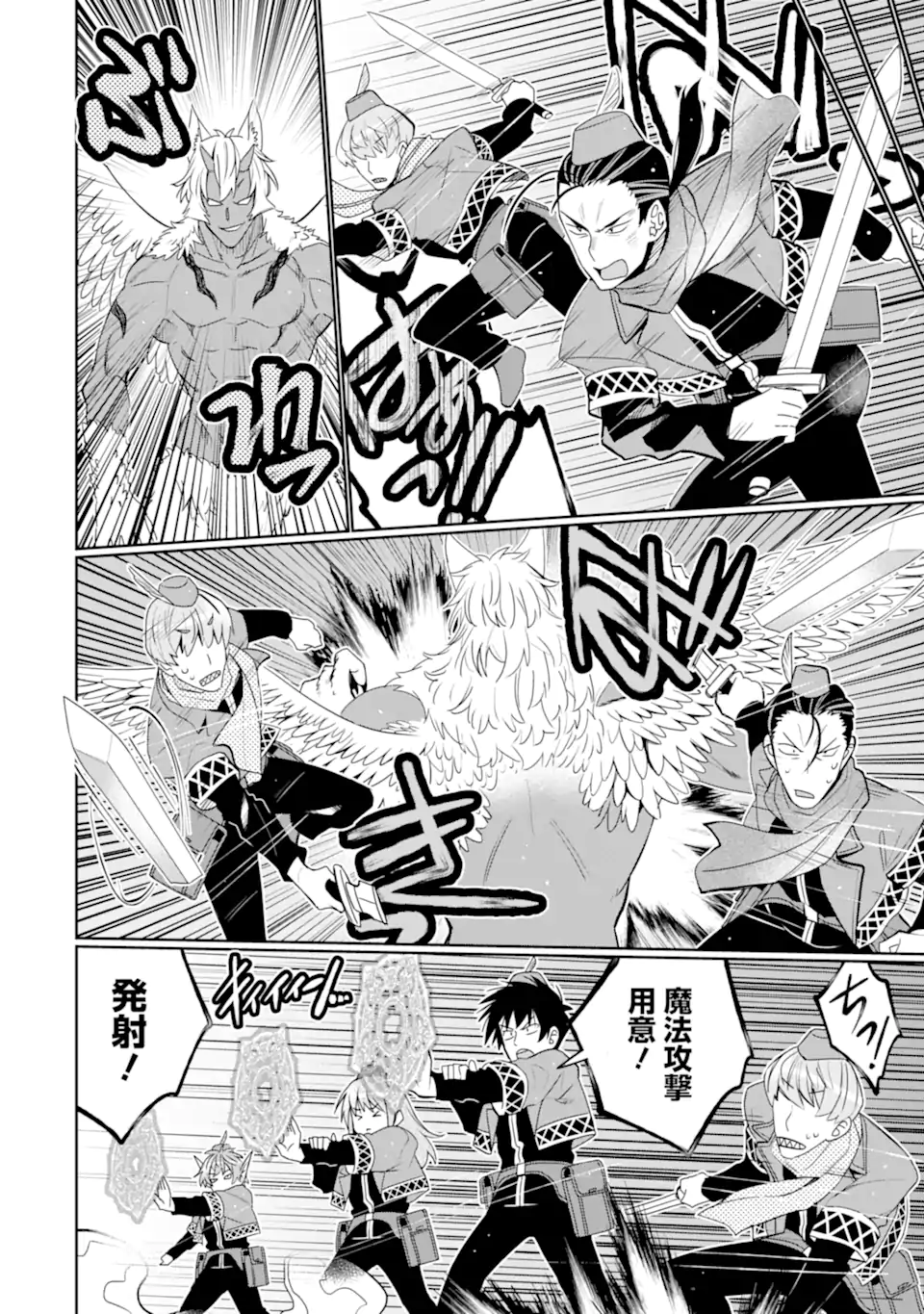 HASSAI KARA HAJIMARU KAMIGAMI NO SHITO NO TENSEI SEIKATSU (MANGA) - raw - Chapter 47.1 - https://jpdd.ccdd.to/JPDD/38051704/pwp4nn4cp1m.webp