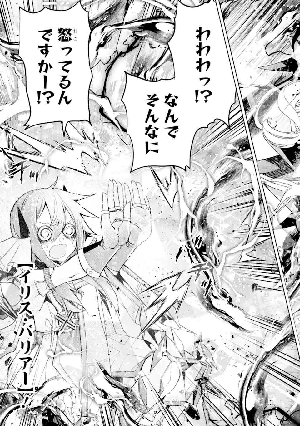 SENMETSU MADOU NO SAIKYOU KENJA - MUSAI NO KENJA, MADOU O KIWAME SAIKYOU E ITARU (MANGA) - raw - Chapter 27.1 - https://jpdd.ccdd.to/JPDD/38051704/yzfj4u5hovi.webp