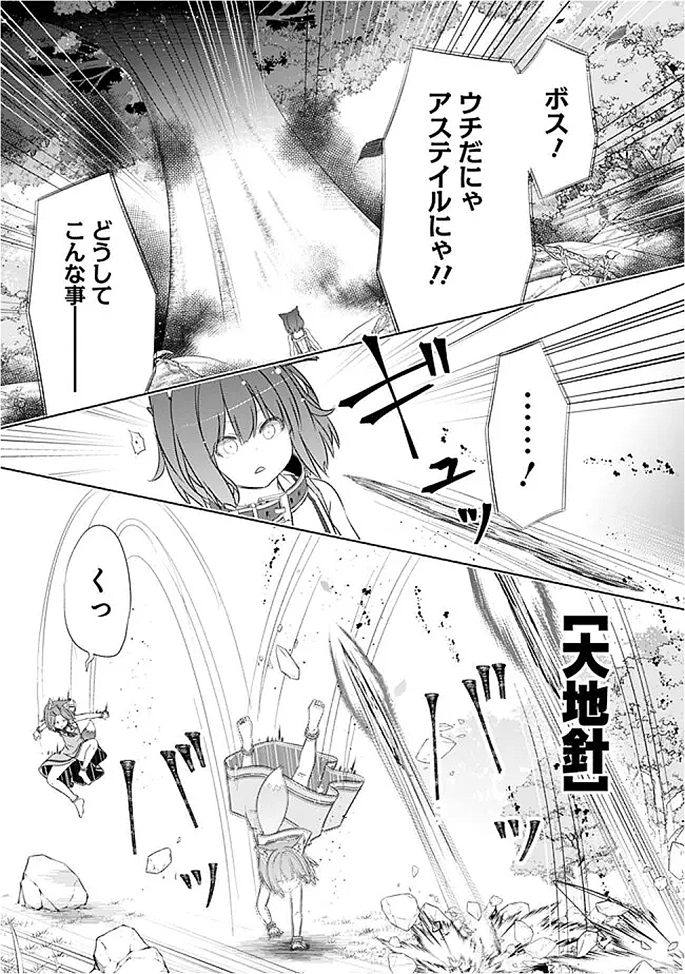 ATTOUTEKI GACHA UN DE ISEKAI WO NARIAGARU! (MANGA) - raw - Chapter 51 - https://jpdd.ccdd.to/JPDD/38051705/4n552muokjf.png