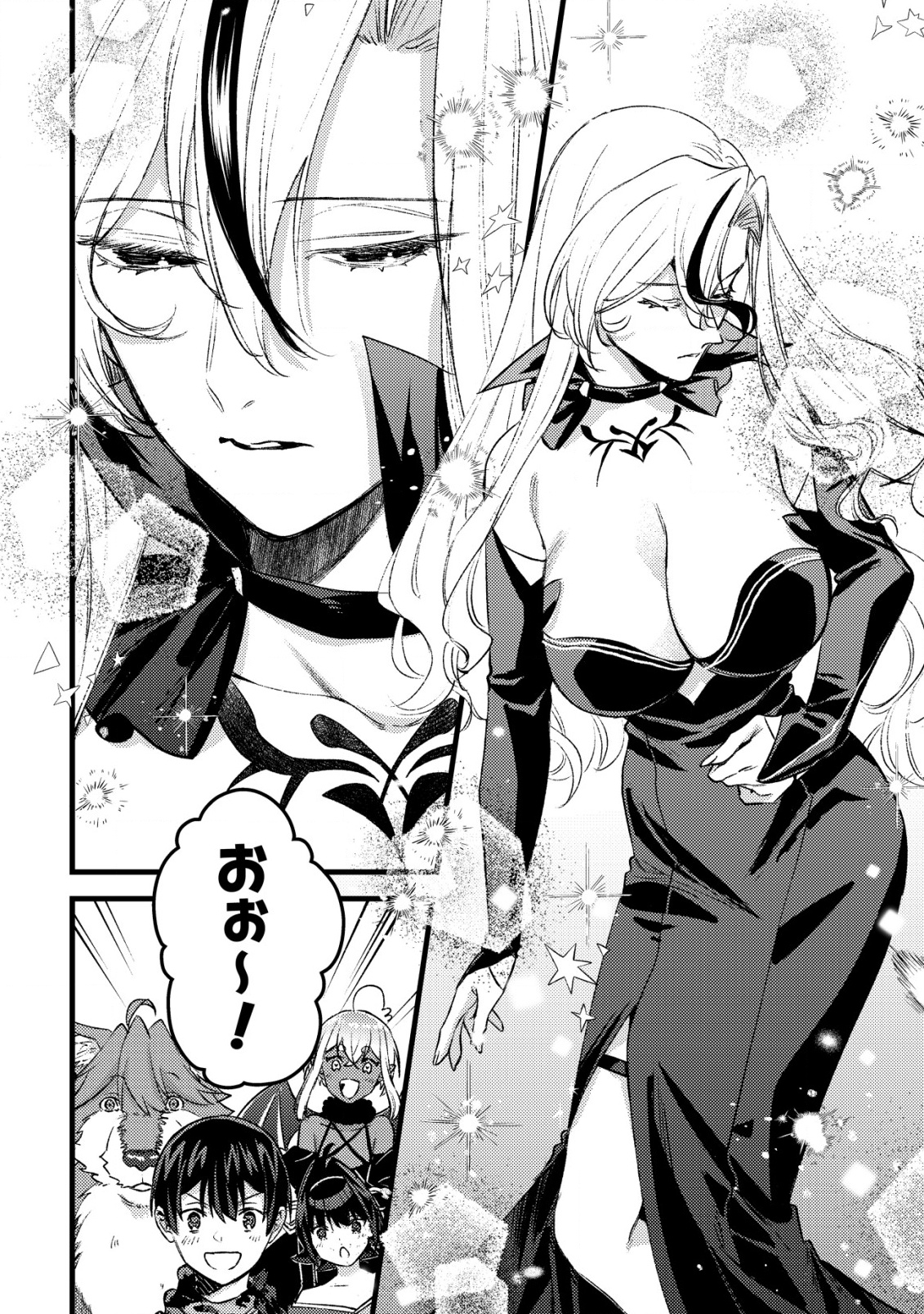 MOB KOUSEI NO ORE DE MO BOUKENSHA NI NAREBA RIA TAKASHI NI NAREMASU KA? - raw - Chapter 29 - https://jpdd.ccdd.to/JPDD/38051705/c5u0gxj0a0k.png