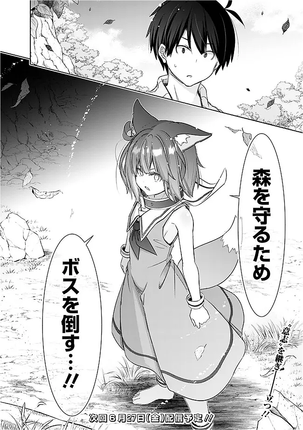 ATTOUTEKI GACHA UN DE ISEKAI WO NARIAGARU! (MANGA) - raw - Chapter 51 - https://jpdd.ccdd.to/JPDD/38051705/dnvn2rbraap.png