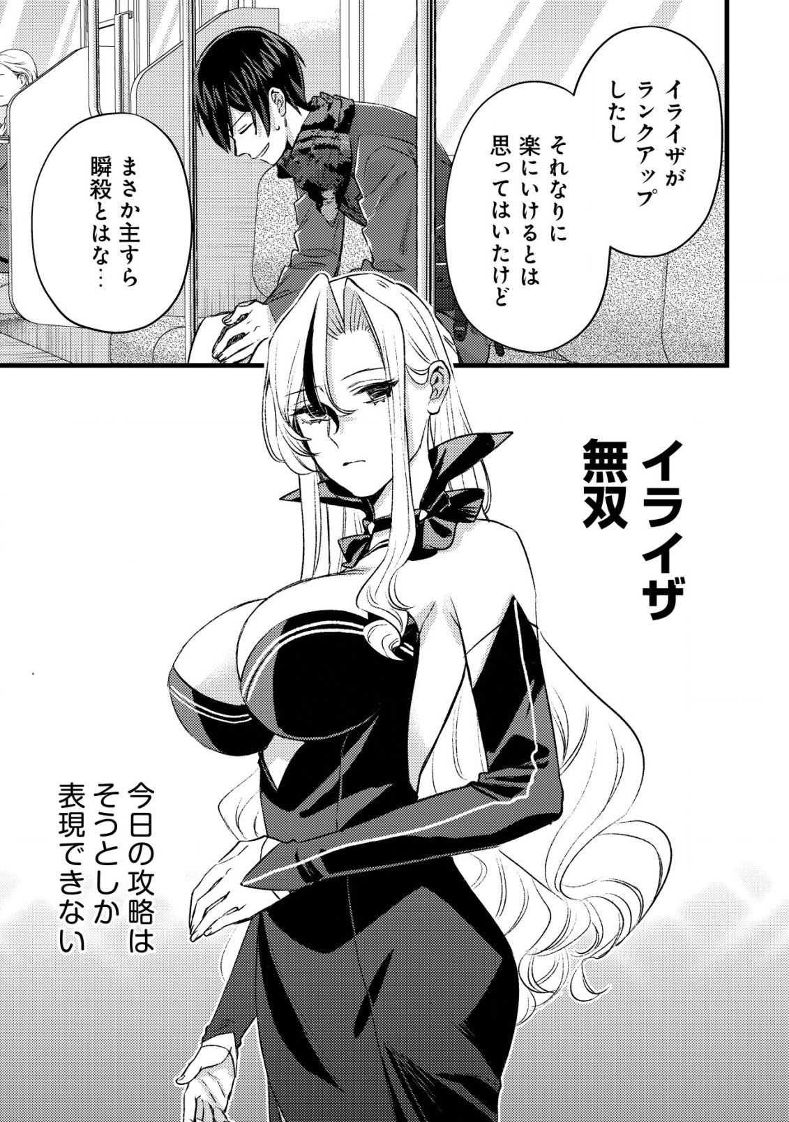 MOB KOUSEI NO ORE DE MO BOUKENSHA NI NAREBA RIA TAKASHI NI NAREMASU KA? - raw - Chapter 29 - https://jpdd.ccdd.to/JPDD/38051705/dsa4m5sxt3h.png