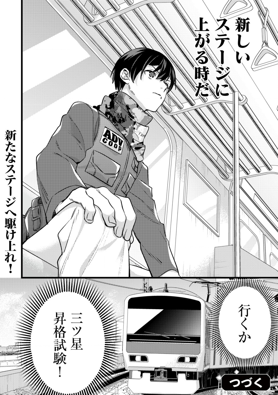 MOB KOUSEI NO ORE DE MO BOUKENSHA NI NAREBA RIA TAKASHI NI NAREMASU KA? - raw - Chapter 29 - https://jpdd.ccdd.to/JPDD/38051705/fxwlbd4tmh2.png
