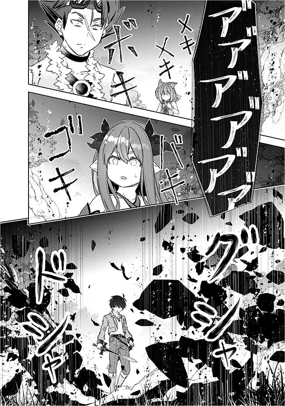 ATTOUTEKI GACHA UN DE ISEKAI WO NARIAGARU! (MANGA) - raw - Chapter 51 - https://jpdd.ccdd.to/JPDD/38051705/hyqtcrkqusf.png