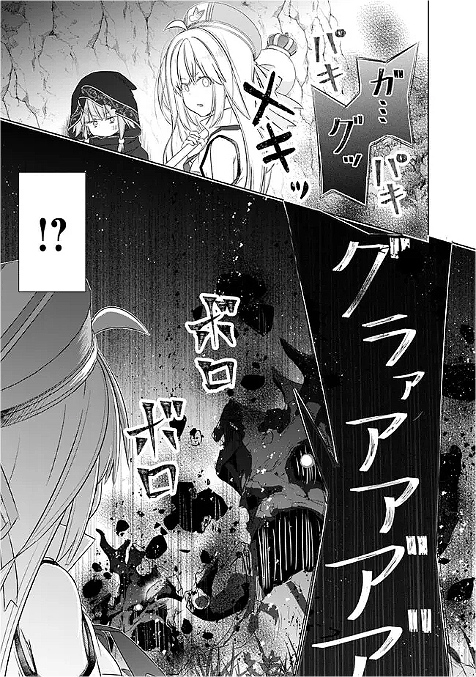 ATTOUTEKI GACHA UN DE ISEKAI WO NARIAGARU! (MANGA) - raw - Chapter 51 - https://jpdd.ccdd.to/JPDD/38051705/pxxr3x5xepv.png