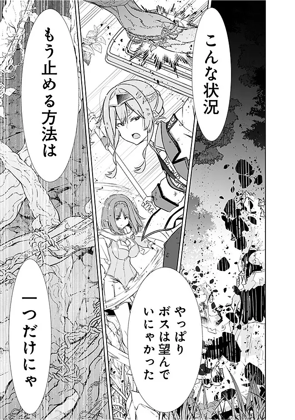ATTOUTEKI GACHA UN DE ISEKAI WO NARIAGARU! (MANGA) - raw - Chapter 51 - https://jpdd.ccdd.to/JPDD/38051705/w2bulysc3rc.png