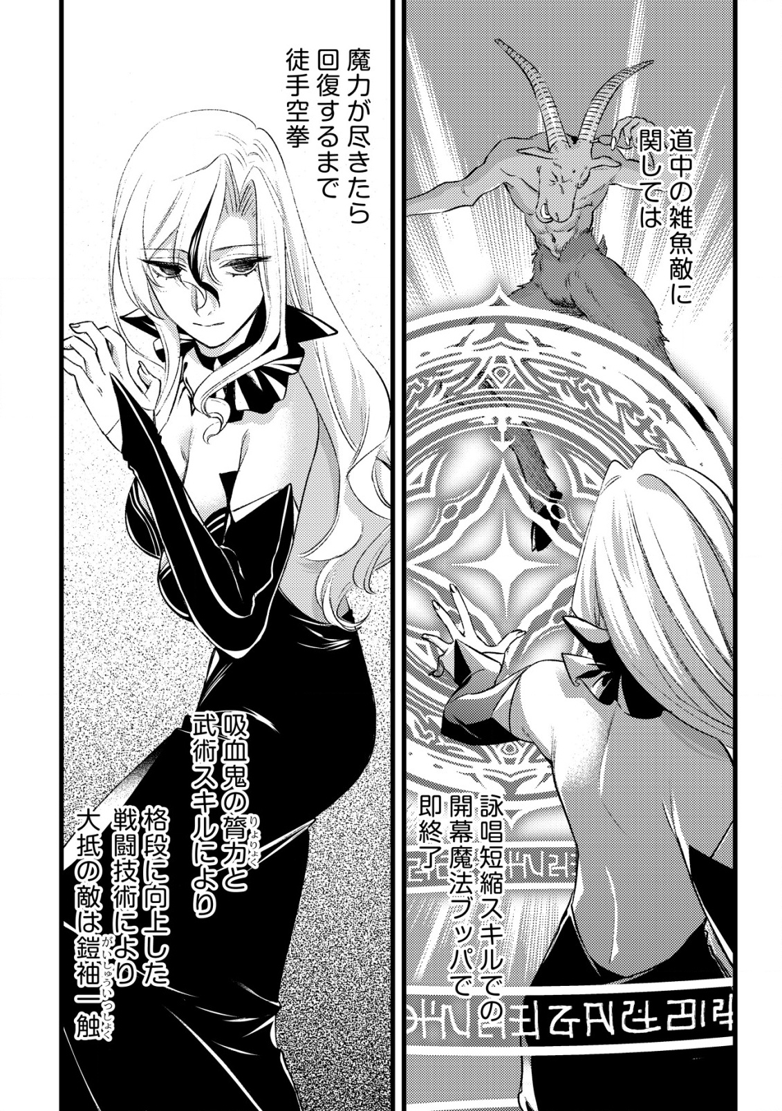 MOB KOUSEI NO ORE DE MO BOUKENSHA NI NAREBA RIA TAKASHI NI NAREMASU KA? - raw - Chapter 29 - https://jpdd.ccdd.to/JPDD/38051705/yejtje2aomz.png