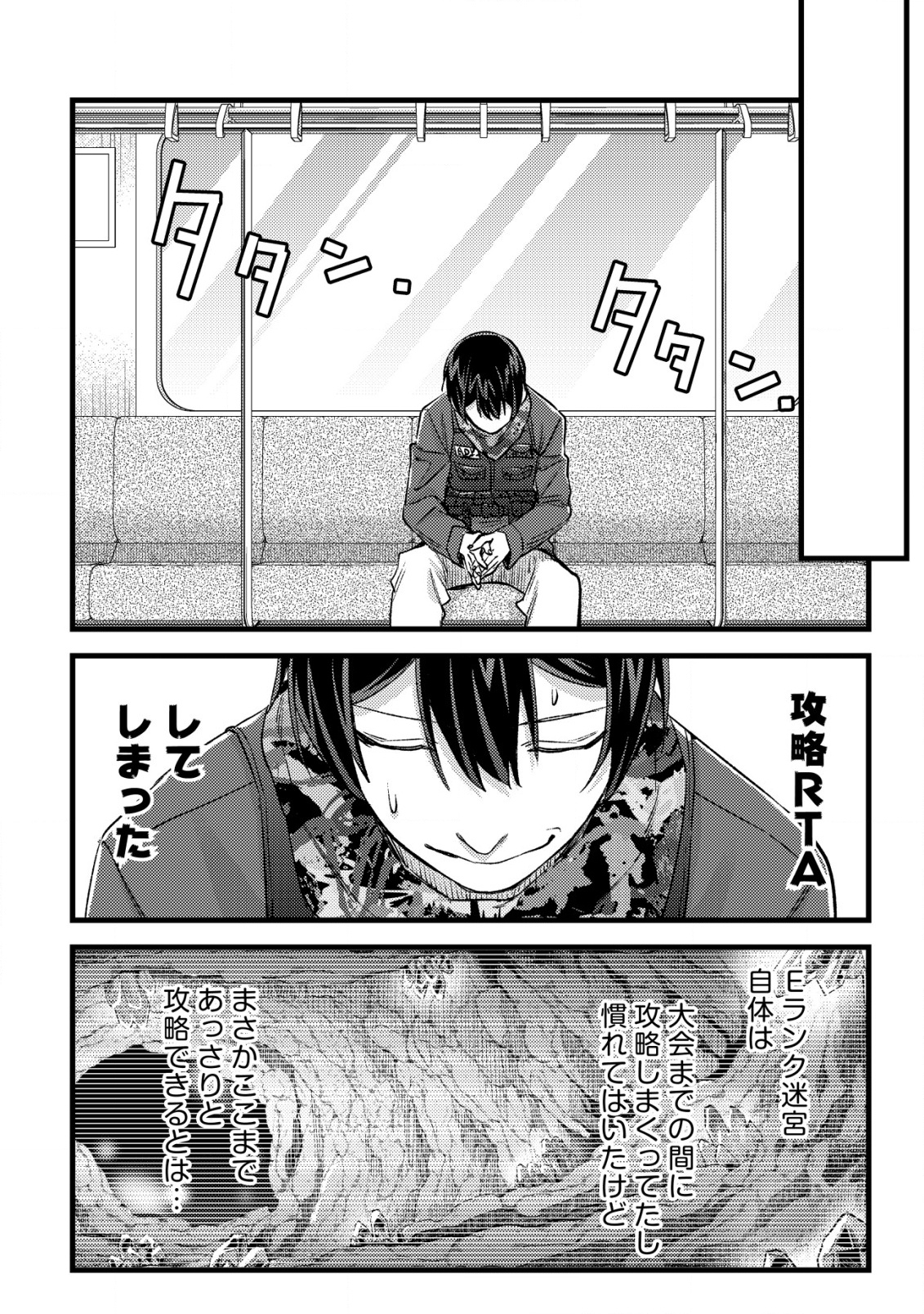 MOB KOUSEI NO ORE DE MO BOUKENSHA NI NAREBA RIA TAKASHI NI NAREMASU KA? - raw - Chapter 29 - https://jpdd.ccdd.to/JPDD/38051705/znwnoyii522.png