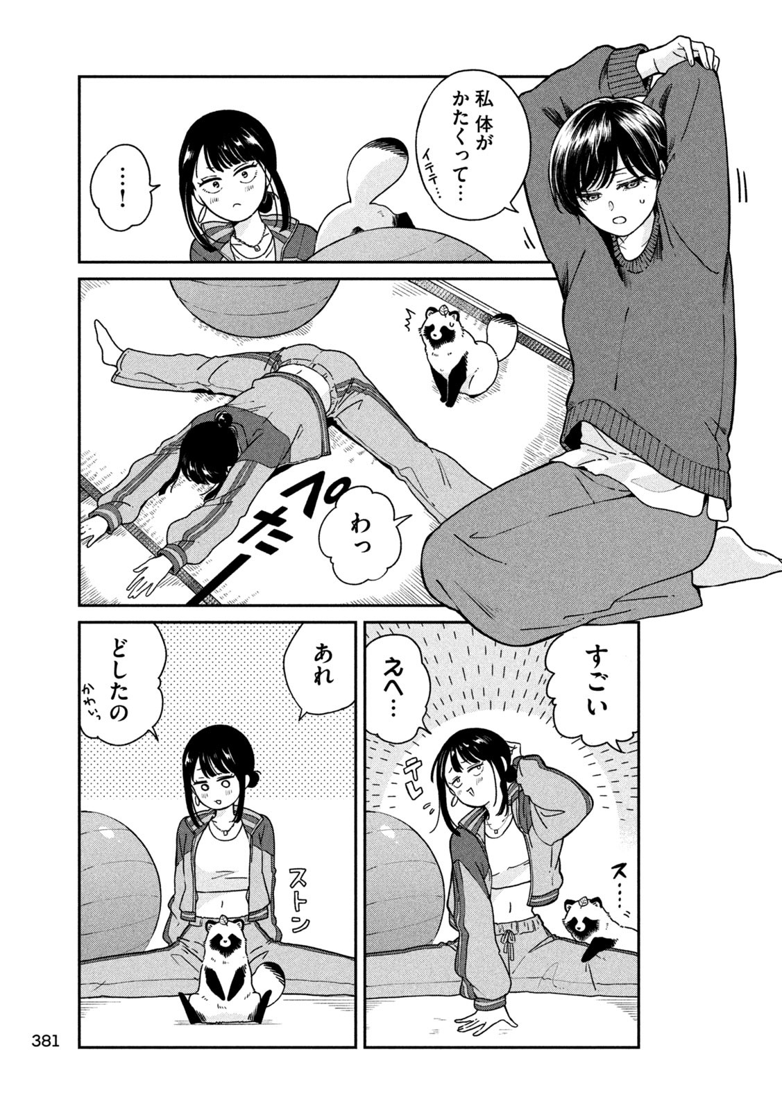 AME TO KIMI TO - raw - Chapter 136 - https://jpdd.ccdd.to/JPDD/38051905/m55du52ebug.jpg