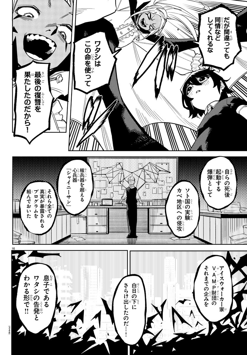 SHY - raw - Chapter 275 - https://jpdd.ccdd.to/JPDD/38051906/531gkyqirkp.jpg