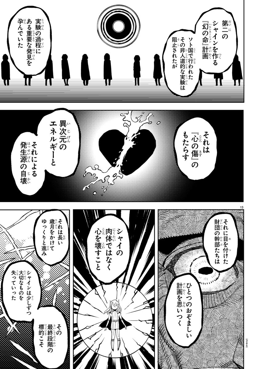SHY - raw - Chapter 275 - https://jpdd.ccdd.to/JPDD/38051906/bzkk1bsqyzf.jpg