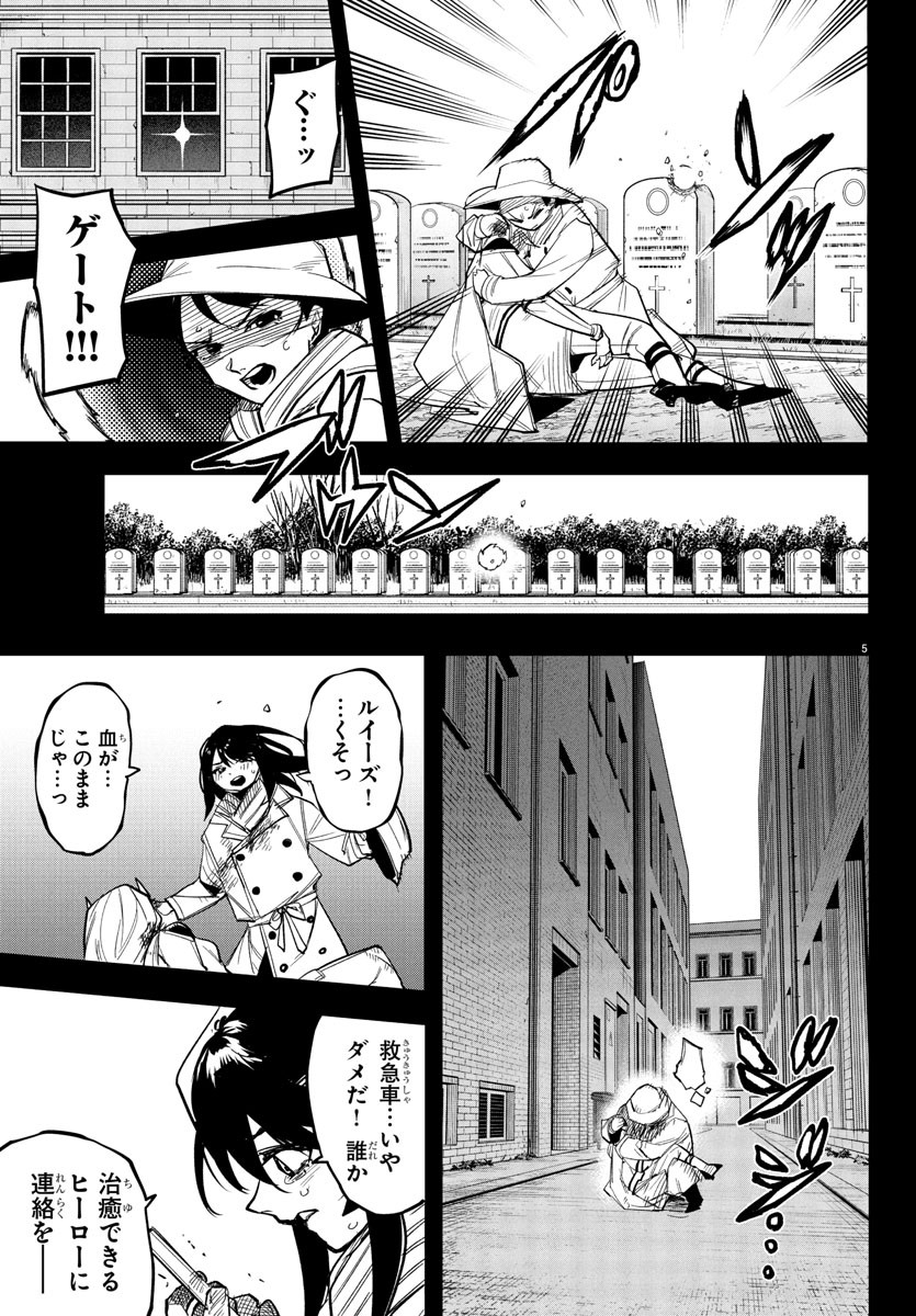 SHY - raw - Chapter 275 - https://jpdd.ccdd.to/JPDD/38051906/gktx5nwh042.jpg
