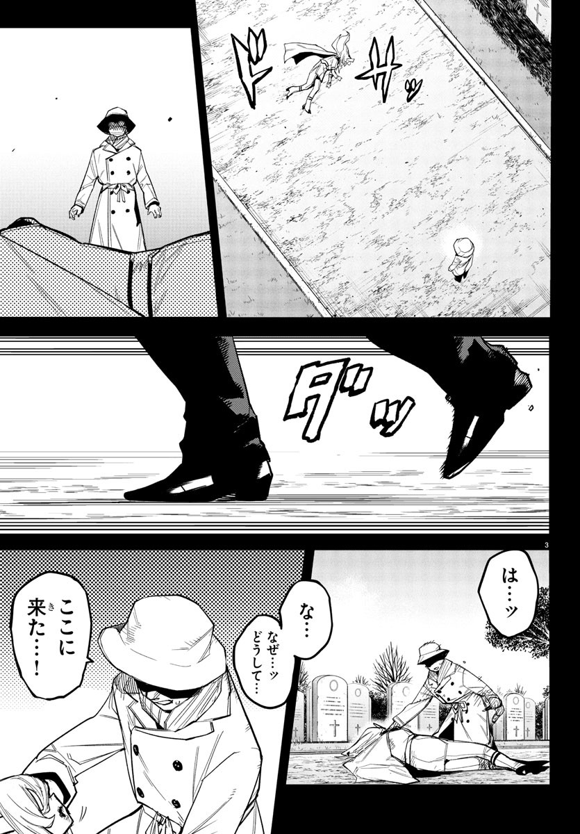 SHY - raw - Chapter 275 - https://jpdd.ccdd.to/JPDD/38051906/jh3qzldhvug.jpg