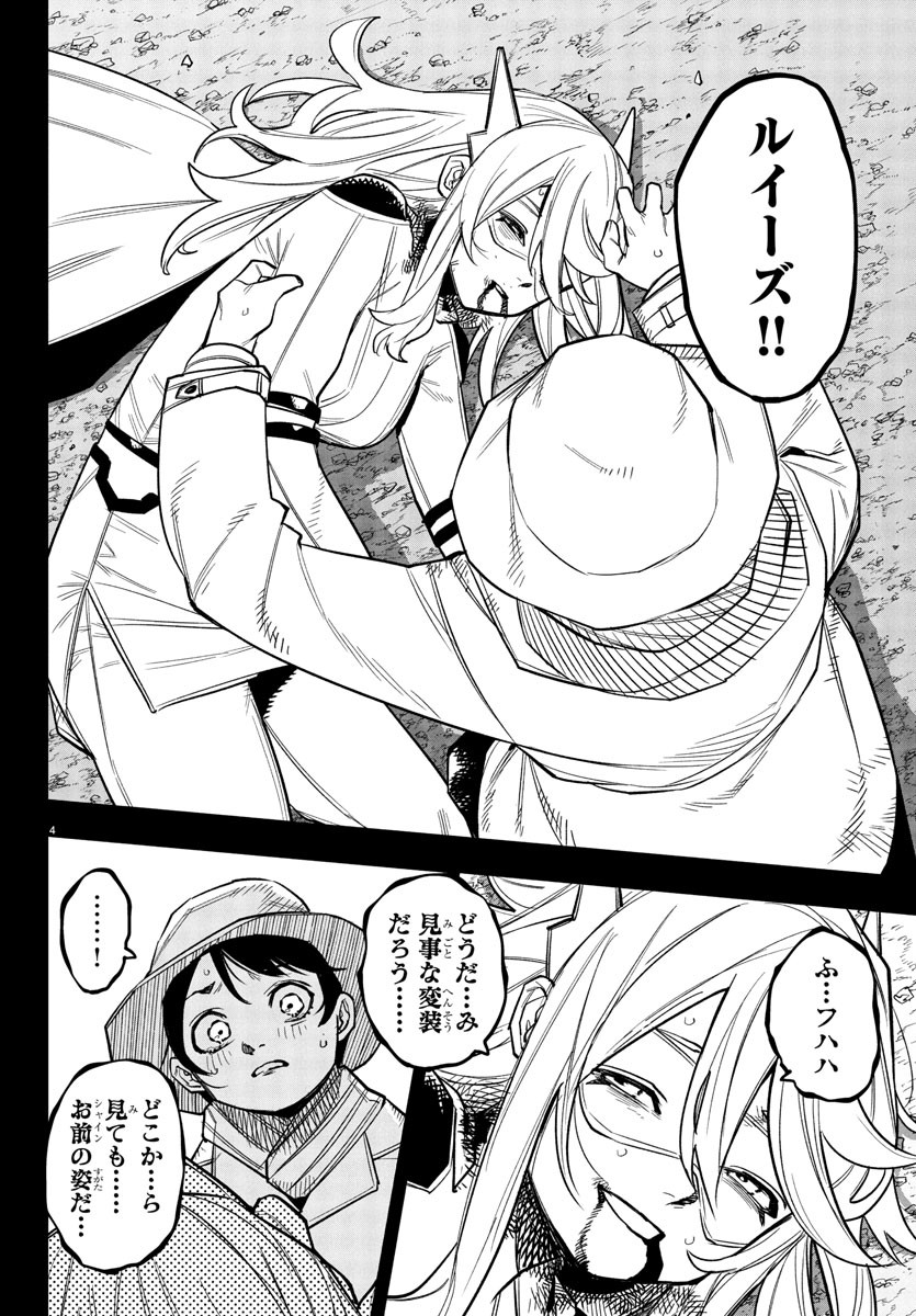 SHY - raw - Chapter 275 - https://jpdd.ccdd.to/JPDD/38051906/lyags4q00gs.jpg