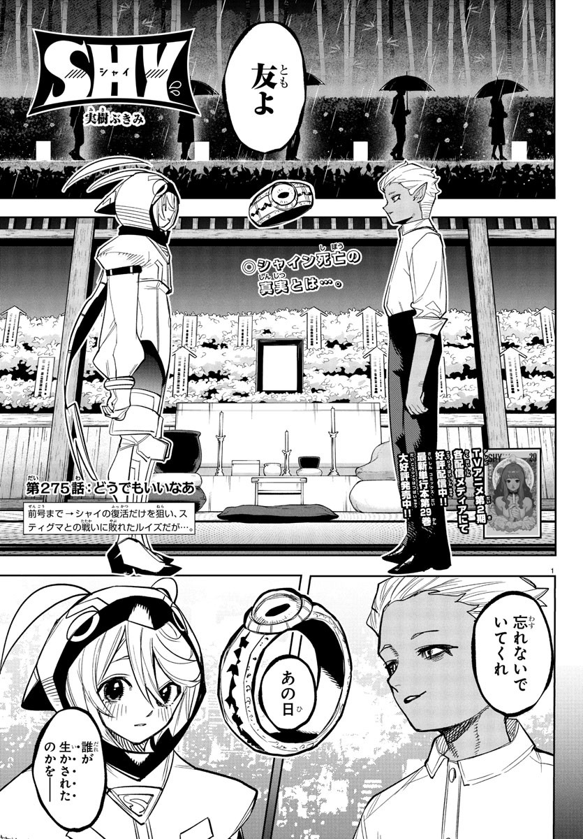 SHY - raw - Chapter 275 - https://jpdd.ccdd.to/JPDD/38051906/ogrpyjw0kdm.jpg