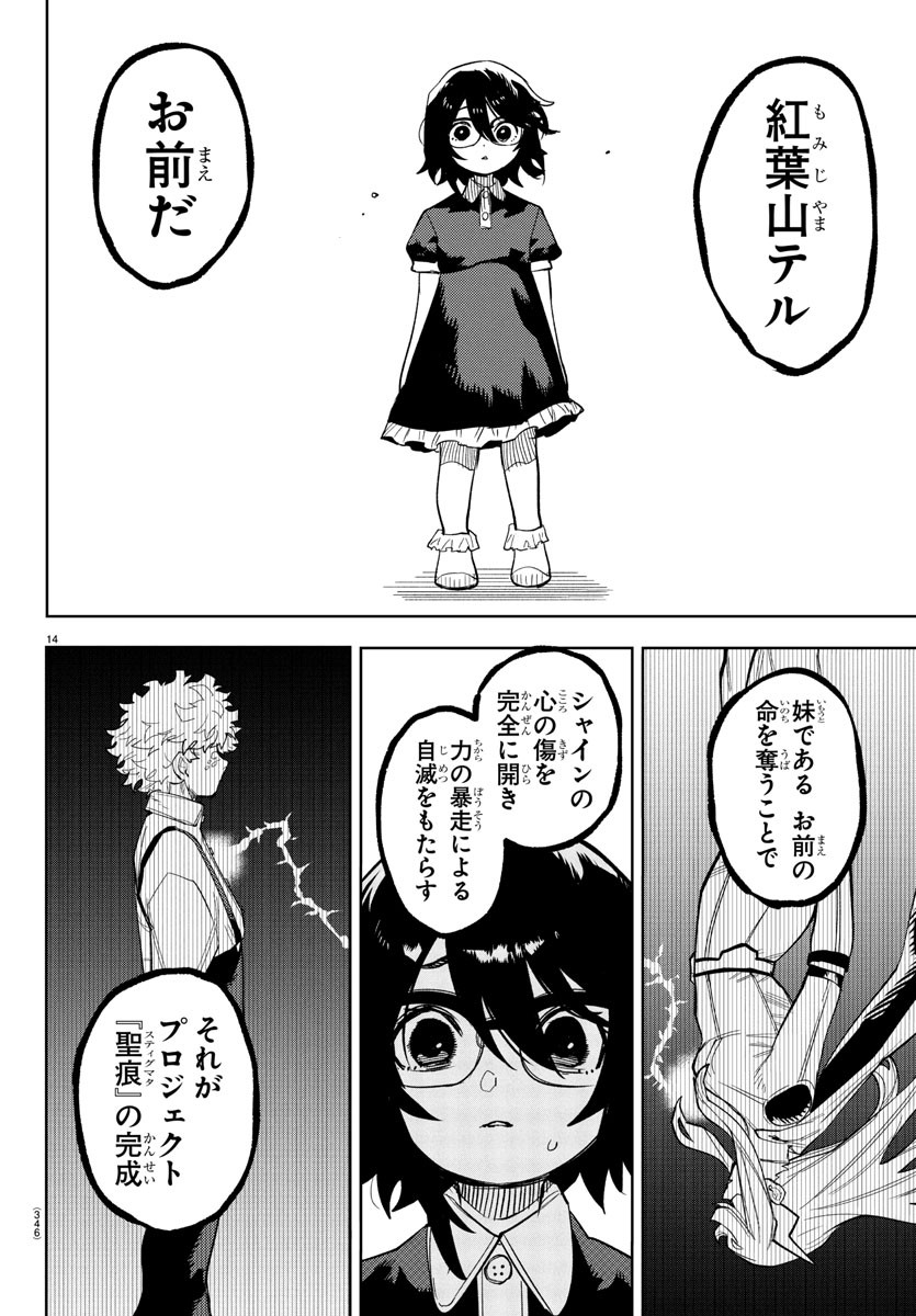 SHY - raw - Chapter 275 - https://jpdd.ccdd.to/JPDD/38051906/rif5sv5ohtr.jpg