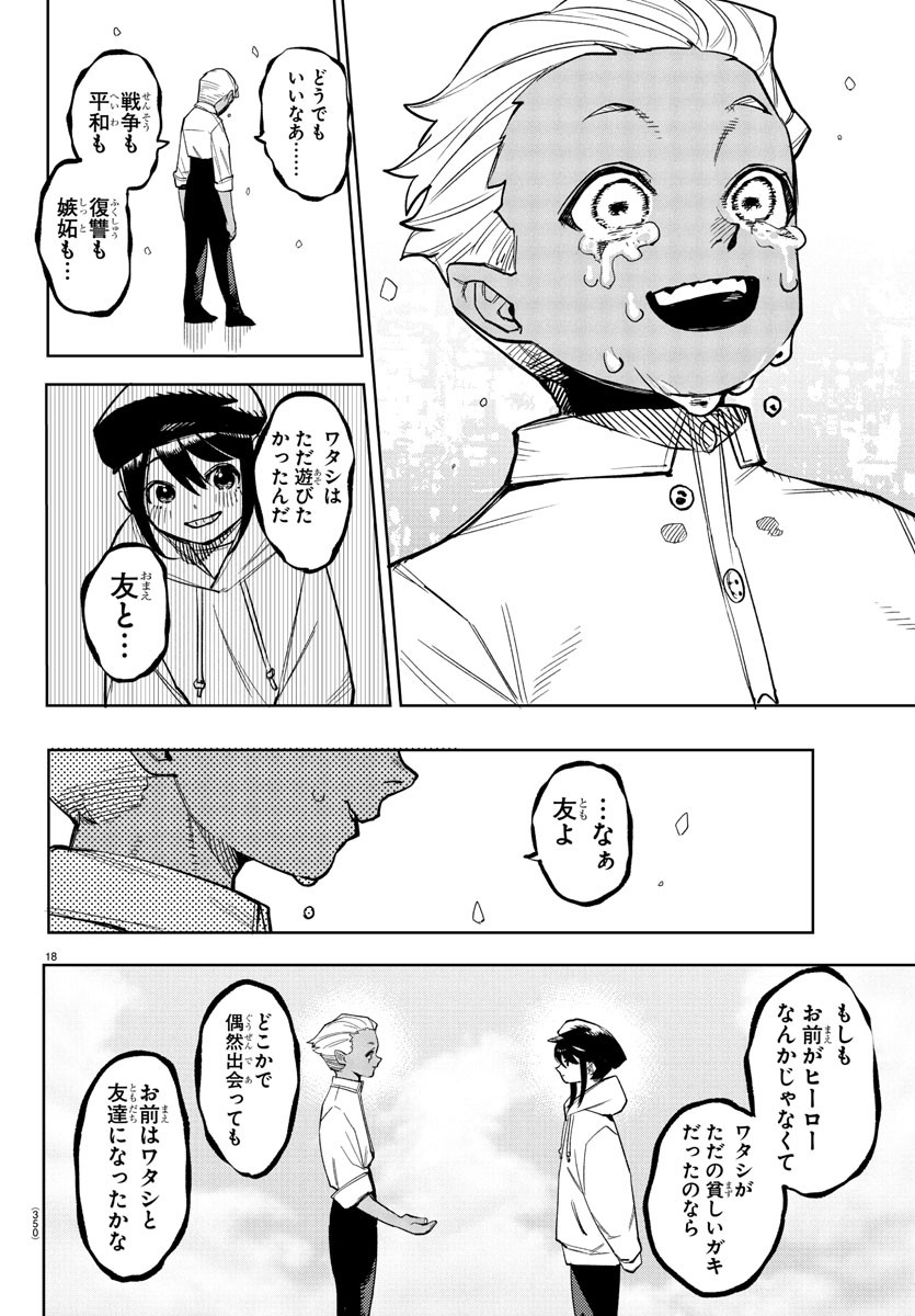 SHY - raw - Chapter 275 - https://jpdd.ccdd.to/JPDD/38051906/sazgdybeyxi.jpg