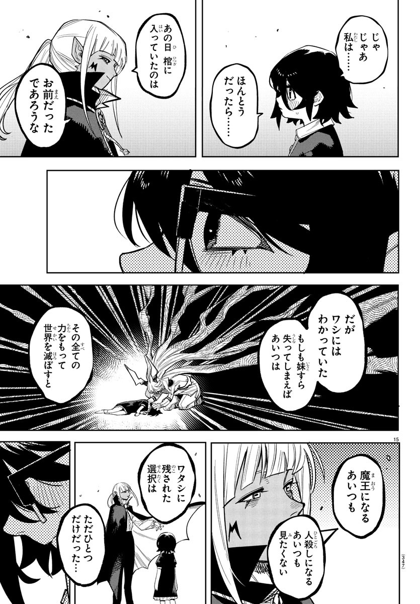 SHY - raw - Chapter 275 - https://jpdd.ccdd.to/JPDD/38051906/ufrv2xpydck.jpg