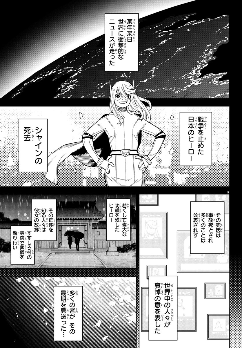SHY - raw - Chapter 275 - https://jpdd.ccdd.to/JPDD/38051906/uv4goj0qiks.jpg