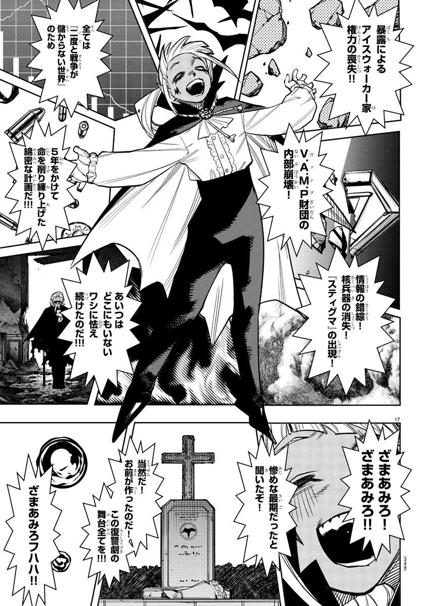 SHY - raw - Chapter 275 - https://jpdd.ccdd.to/JPDD/38051906/v04vwpkibti.jpg