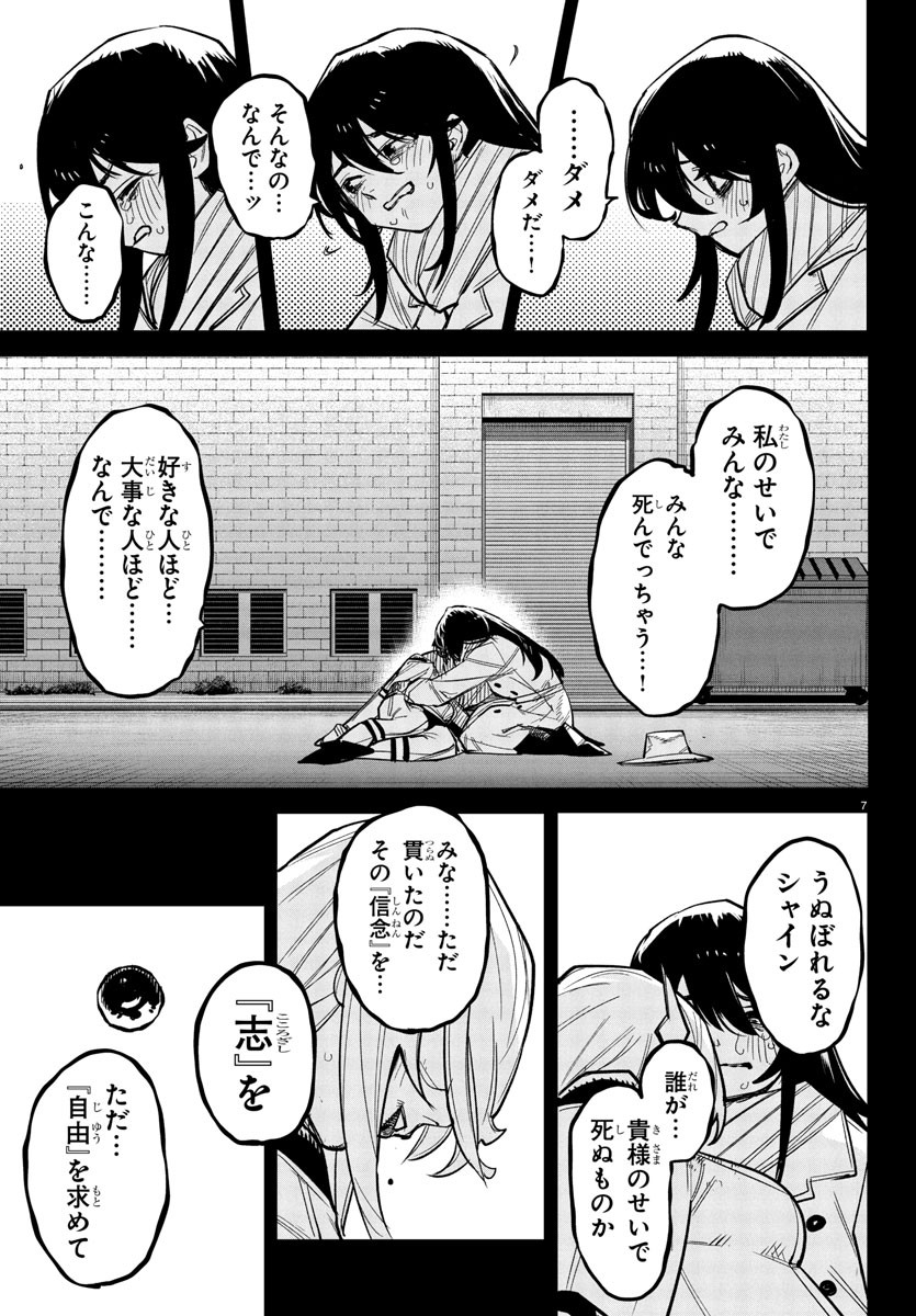 SHY - raw - Chapter 275 - https://jpdd.ccdd.to/JPDD/38051906/wzoh5nptdwj.jpg