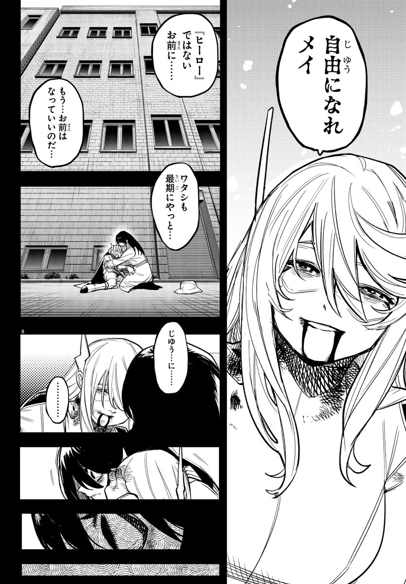 SHY - raw - Chapter 275 - https://jpdd.ccdd.to/JPDD/38051906/xkfwjr2ybe5.jpg