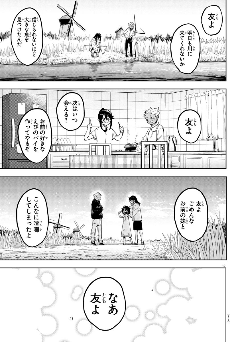 SHY - raw - Chapter 275 - https://jpdd.ccdd.to/JPDD/38051906/zrkjl5qzcqa.jpg
