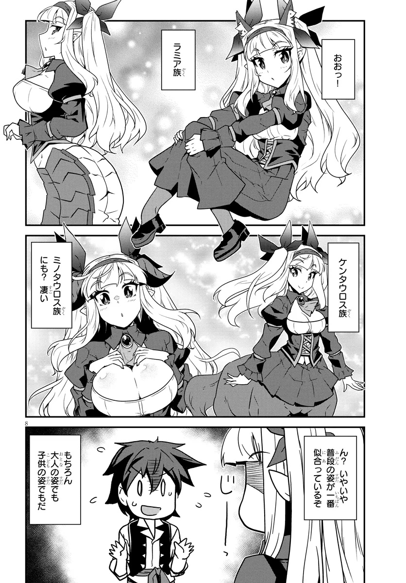 ISEKAI NONBIRI NOUKA - raw - Chapter 297 - https://jpdd.ccdd.to/JPDD/38052405/2ev5gasi2s3.jpg