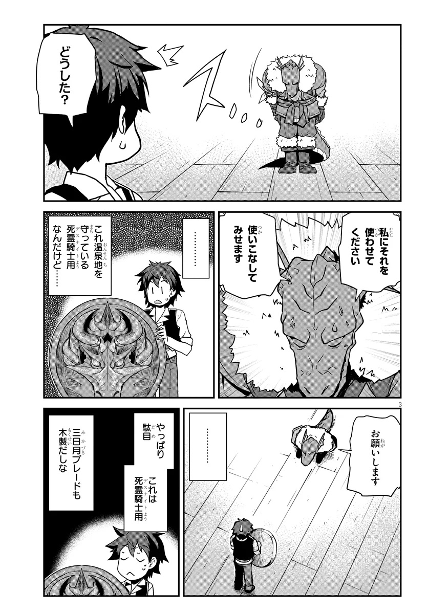 ISEKAI NONBIRI NOUKA - raw - Chapter 297 - https://jpdd.ccdd.to/JPDD/38052405/fthf4xgzt1w.jpg