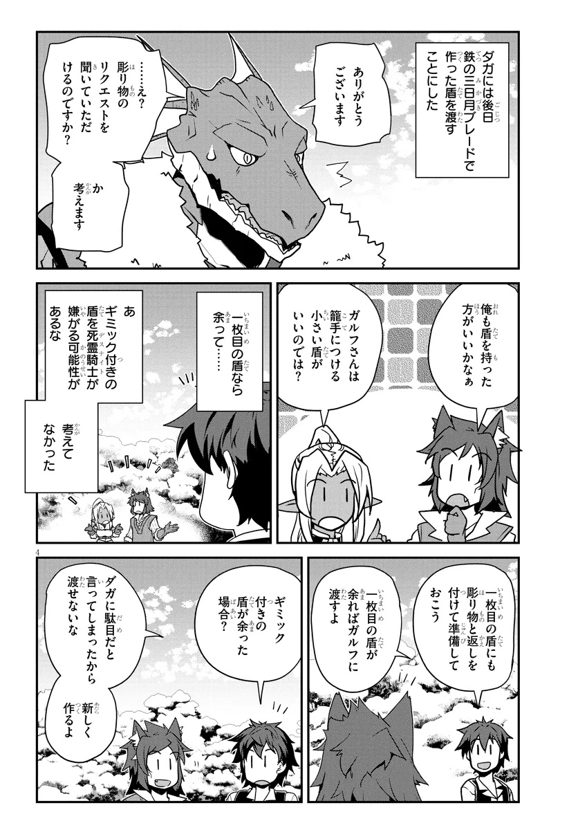 ISEKAI NONBIRI NOUKA - raw - Chapter 297 - https://jpdd.ccdd.to/JPDD/38052405/np4kx2zspyt.jpg