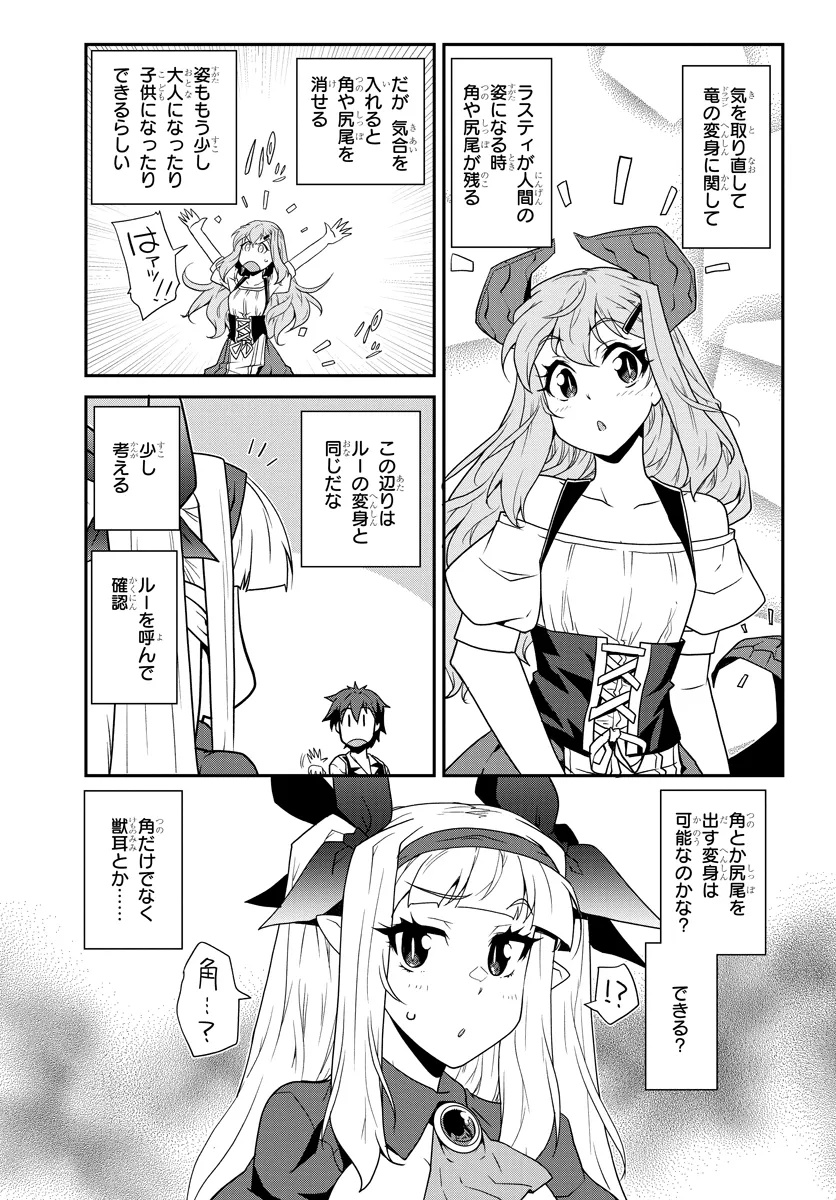 ISEKAI NONBIRI NOUKA - raw - Chapter 297 - https://jpdd.ccdd.to/JPDD/38052405/udxytibyfwr.jpg