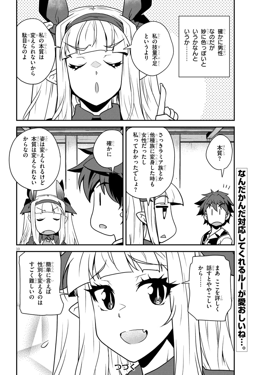 ISEKAI NONBIRI NOUKA - raw - Chapter 297 - https://jpdd.ccdd.to/JPDD/38052405/x211acvaeo2.jpg