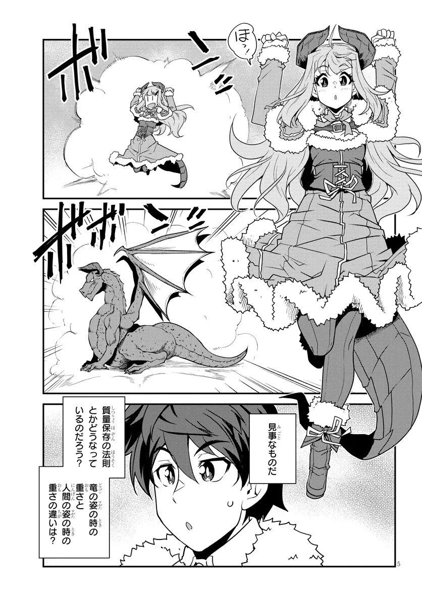ISEKAI NONBIRI NOUKA - raw - Chapter 297 - https://jpdd.ccdd.to/JPDD/38052405/xakhz1ynqyr.jpg