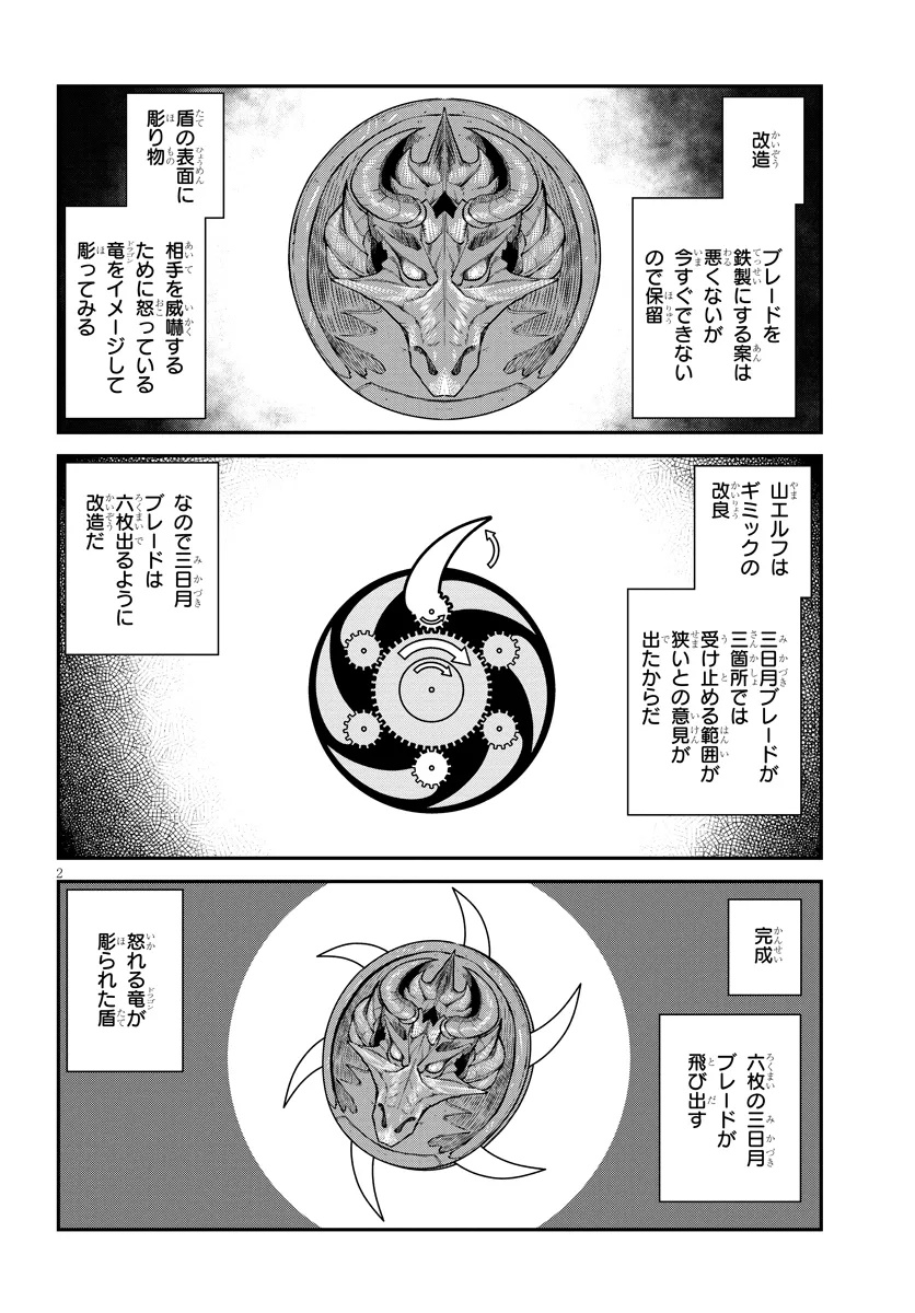 ISEKAI NONBIRI NOUKA - raw - Chapter 297 - https://jpdd.ccdd.to/JPDD/38052405/yzmwqzegbje.jpg