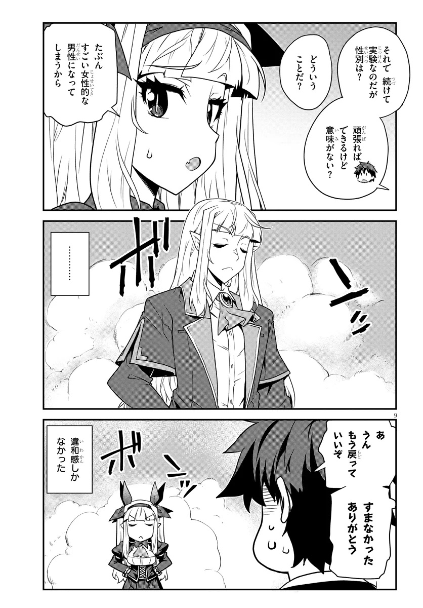 ISEKAI NONBIRI NOUKA - raw - Chapter 297 - https://jpdd.ccdd.to/JPDD/38052405/zdztkcuburz.jpg