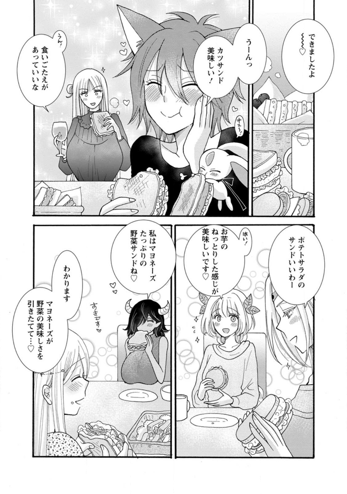 ATAERARETA SKILL WO TSUKATTE KASEI DE ISEKAI BIJOTACHI TO ICHAICHA SHITAI - raw - Chapter 26.2 - https://jpdd.ccdd.to/JPDD/38052505/3pgjmtqqj3k.jpg