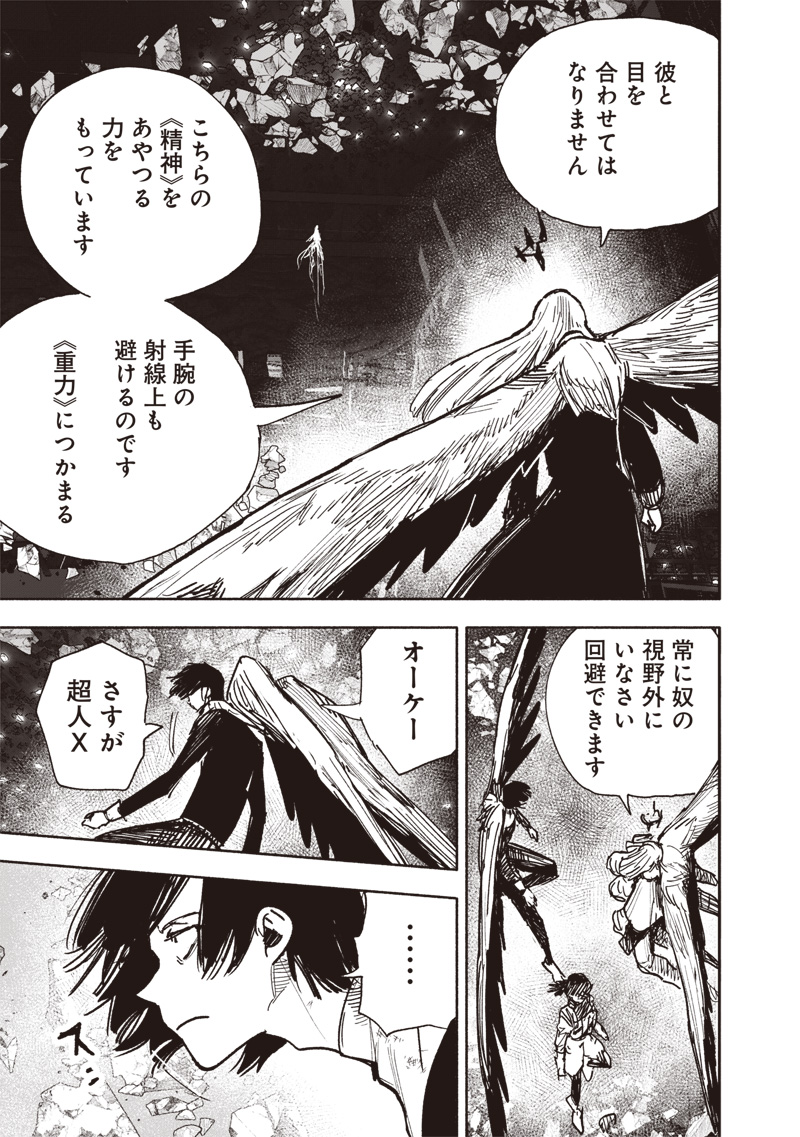 CHOUJIN X - raw - Chapter 64.1 - https://jpdd.ccdd.to/JPDD/38052505/4e0udwo4ooa.jpg
