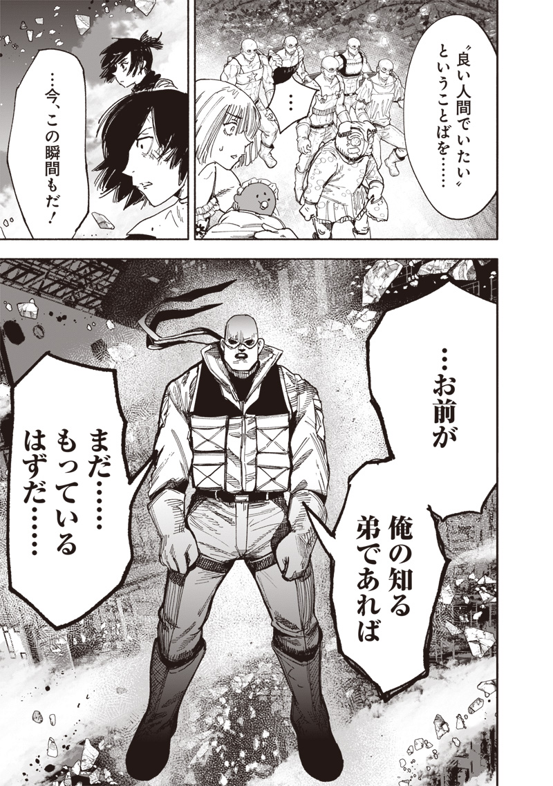 CHOUJIN X - raw - Chapter 64.1 - https://jpdd.ccdd.to/JPDD/38052505/4jicedgakx5.jpg