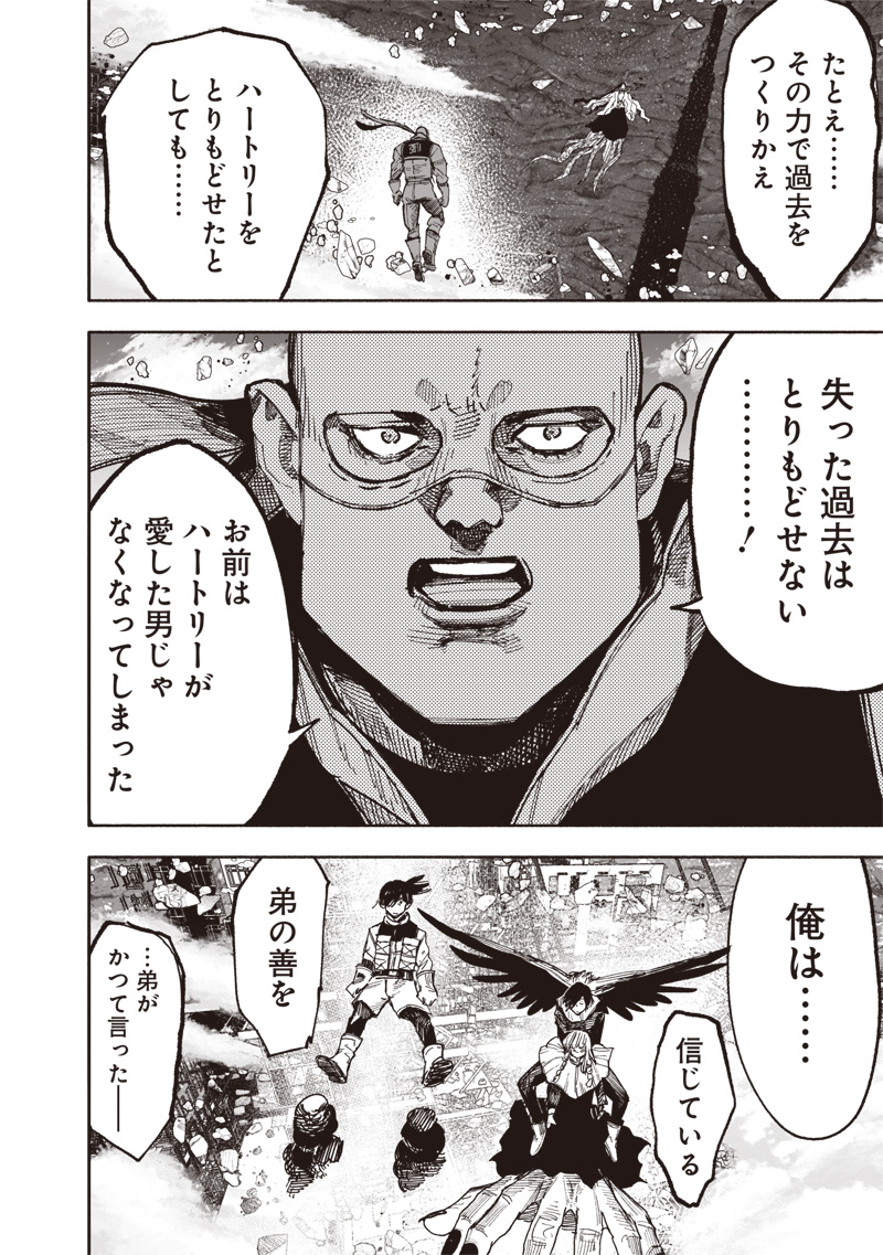 CHOUJIN X - raw - Chapter 64.1 - https://jpdd.ccdd.to/JPDD/38052505/4x5iyv5o1cq.jpg