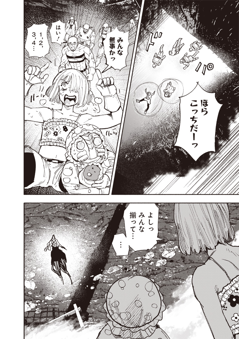 CHOUJIN X - raw - Chapter 64.1 - https://jpdd.ccdd.to/JPDD/38052505/52wk12fdpll.jpg