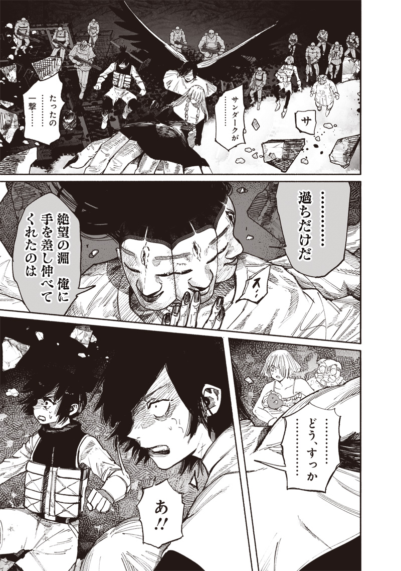 CHOUJIN X - raw - Chapter 64.1 - https://jpdd.ccdd.to/JPDD/38052505/fr4ycxsd2a4.jpg