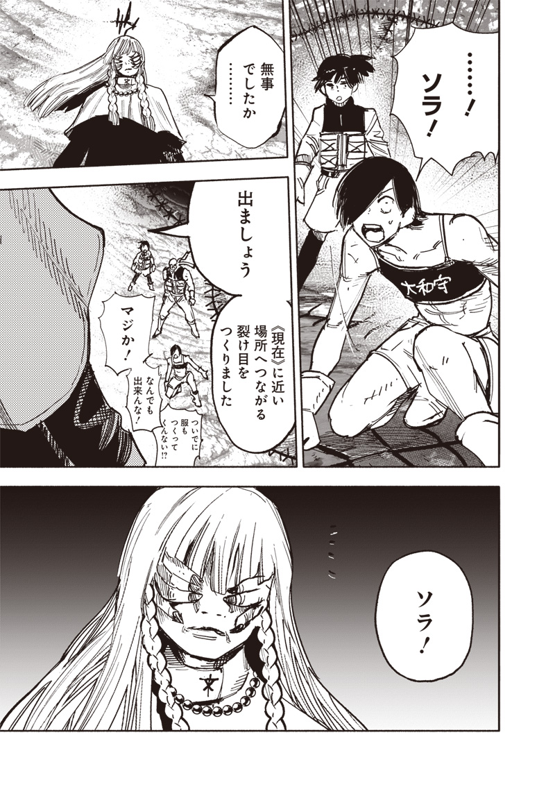 CHOUJIN X - raw - Chapter 64.1 - https://jpdd.ccdd.to/JPDD/38052505/geccq0b0f4t.jpg