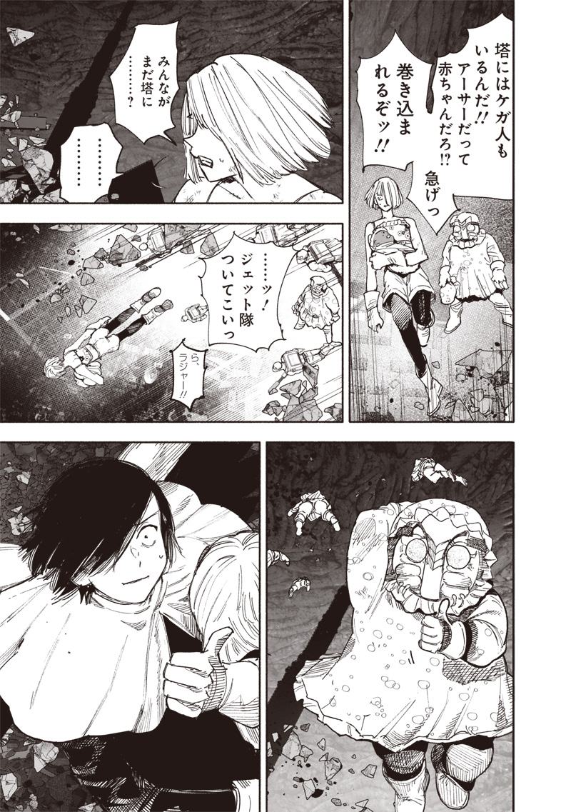 CHOUJIN X - raw - Chapter 64.1 - https://jpdd.ccdd.to/JPDD/38052505/h0toab0j3h3.jpg