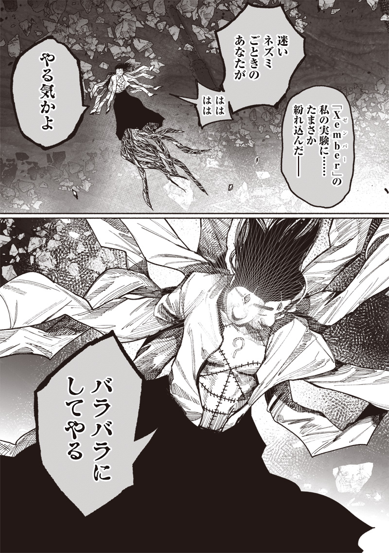 CHOUJIN X - raw - Chapter 64.1 - https://jpdd.ccdd.to/JPDD/38052505/hfexhsurnun.jpg