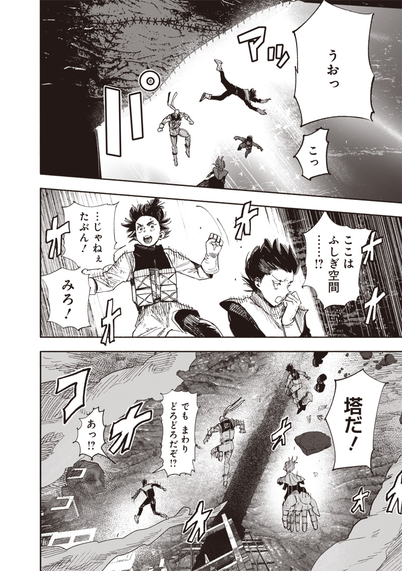 CHOUJIN X - raw - Chapter 64.1 - https://jpdd.ccdd.to/JPDD/38052505/jts1towmkjn.jpg